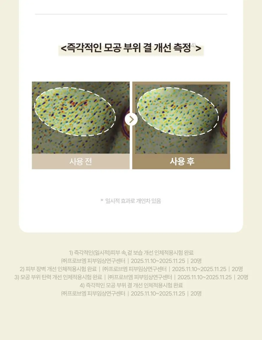 [NEW] 토리든 솔리드인 포맨 세라마이드 보습 올인원 200g 기획 (+올인원 20g) 상세페이지 28